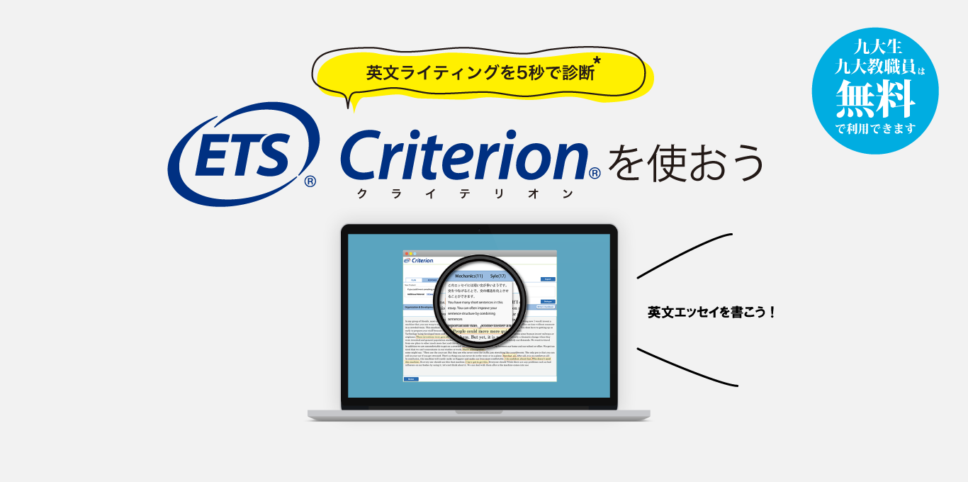 Criterion for Kyushu University